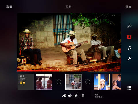 视频编辑器免费下载-视频编辑器ios版v2.7图3
