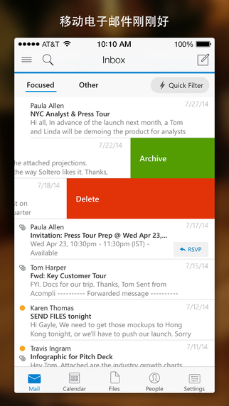Outlook苹果版-Microsoft Outlook iPhone版v1.0.5官方版图2