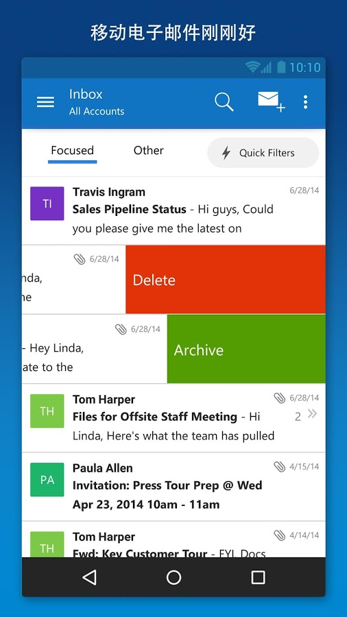 Outlook安卓版-Outlook安卓手机客户端v1.0.5官方版图1