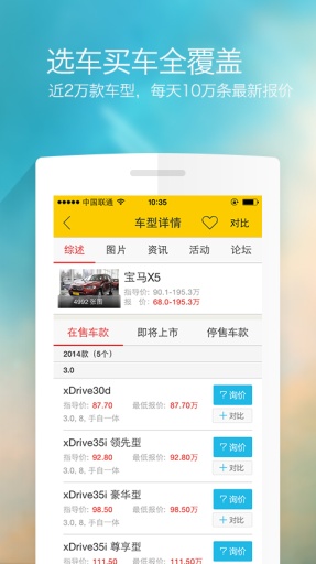 搜狐汽车app-搜狐汽车客户端安卓版下载 v4.3.2最新版图2