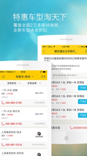 搜狐汽车app-搜狐汽车客户端安卓版下载 v4.3.2最新版图3