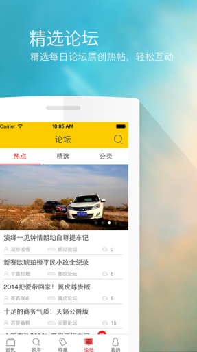 搜狐汽车app-搜狐汽车客户端安卓版下载 v4.3.2最新版图4