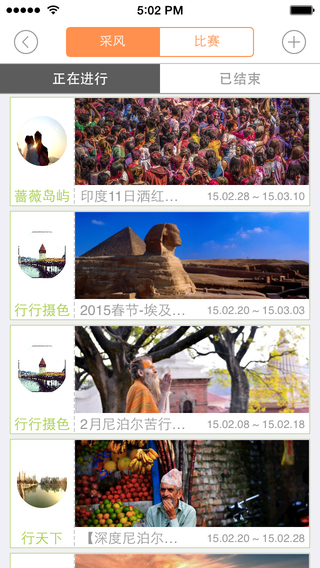 首度摄影app-首度摄影安卓版下载 v2.3最新版图1