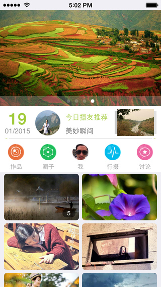 首度摄影app-首度摄影安卓版下载 v2.3最新版图3