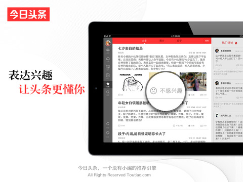 今日头条ipad老版本下载-今日头条ipad旧版本下载v6.8.2图1