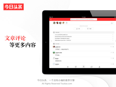 今日头条ipad老版本下载-今日头条ipad旧版本下载v6.8.2图3