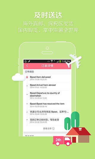 辣妈商城app下载-辣妈商城安卓版官方下载v1.7.1图4