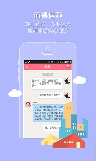 辣妈商城app下载-辣妈商城安卓版官方下载v1.7.1图3