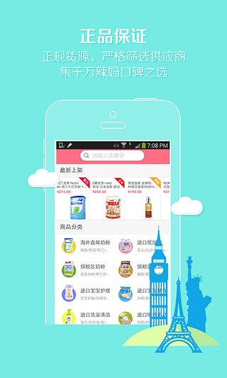 辣妈商城app下载-辣妈商城安卓版官方下载v1.7.1图2