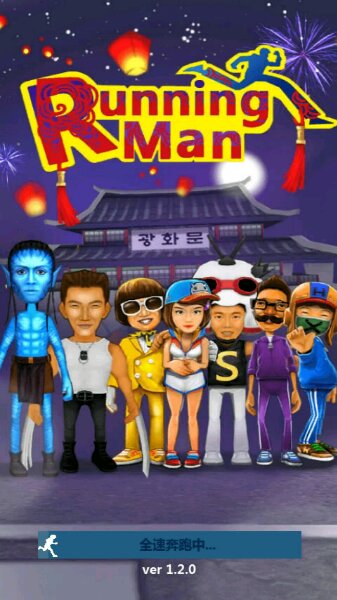 Running Man破解版下载-Running Man无限金币钻石版v1.0.0修改版图1