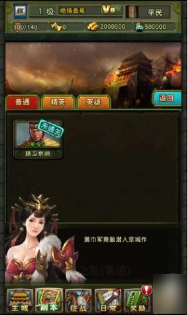 热血三国下载-热血三国安卓版v1.8.0图3