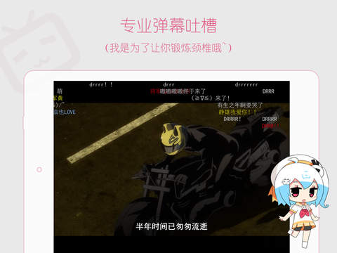 哔哩哔哩动画ipad下载-哔哩哔哩动画下载v5.25.1图4