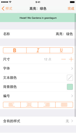 OmniOutliner中文下载-OmniOutliner汉化iosv2.3iPhone官方最新版图3