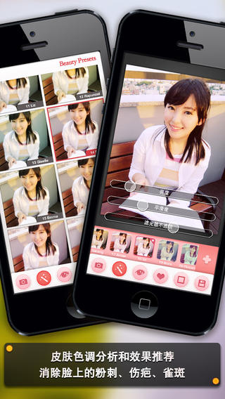 美妆工具下载-美妆工坊Beauty Boothiosv2.5.1iPhone官方最新版图3