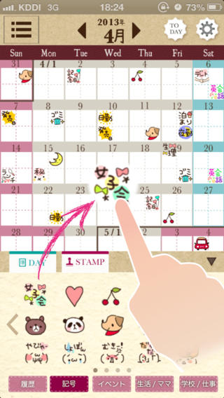 可爱的月历下载-可爱的月历petatto calendariosv2.1.5iPhone官方最新版图3