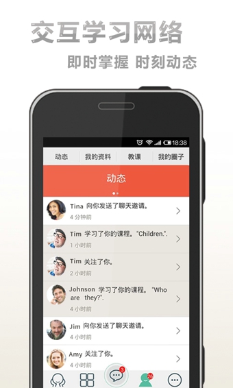 社交新语app-社交新语安卓版v1.1.2图2