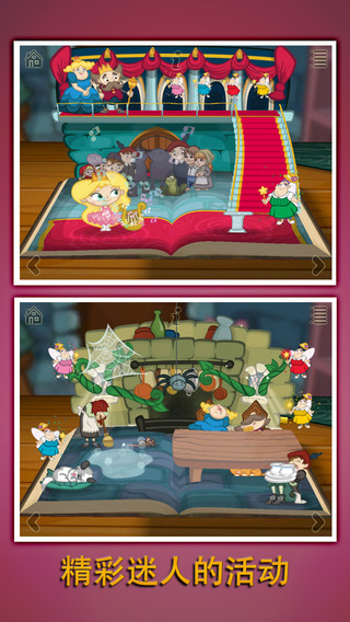 格林童话睡美人故事下载-格林童话之睡美人立体书iosv1.0.14iPhone官方最新版图4