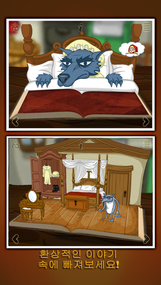 格林童话之小红帽下载-格林童话之小红帽的故事iosv1.0.20iPhone官方最新版图3