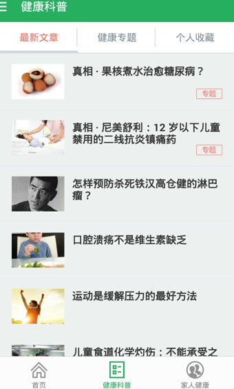 丁香医生App下载-丁香医生手机版v5.0.1安卓版图1