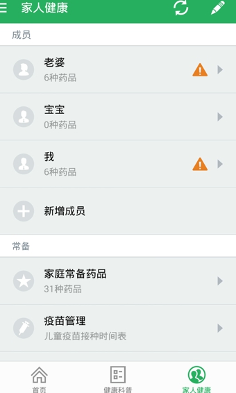 丁香医生App下载-丁香医生手机版v5.0.1安卓版图3