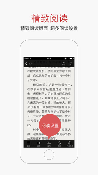 起点中文网客户端下载 起点中文小说网手机版iosv2.9.3下载 9553苹果下载 