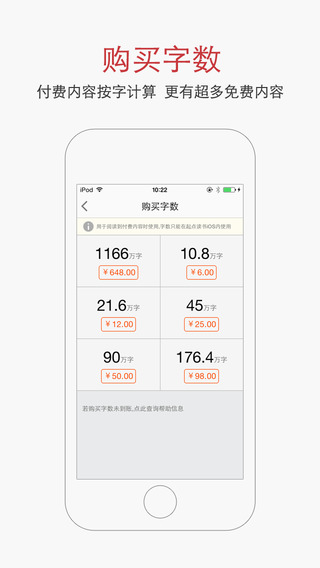 起点中文网客户端下载-起点中文小说网手机版iosv2.9.3图3