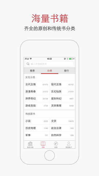 起点中文网客户端下载-起点中文小说网手机版iosv2.9.3图4