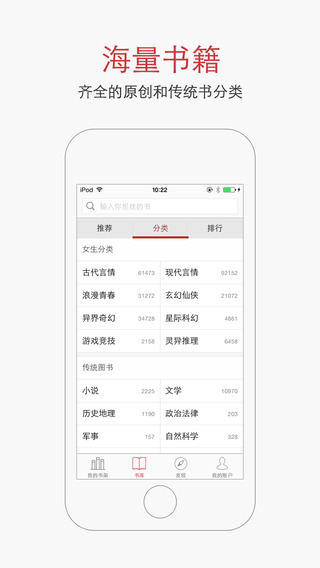 起点读书截图4