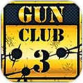 枪支俱乐部3游戏手机版