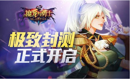 魔龙与勇士截图2