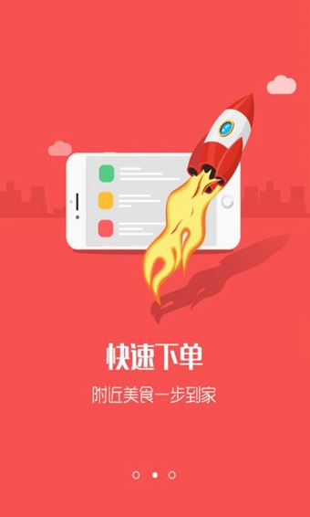 外卖网截图3