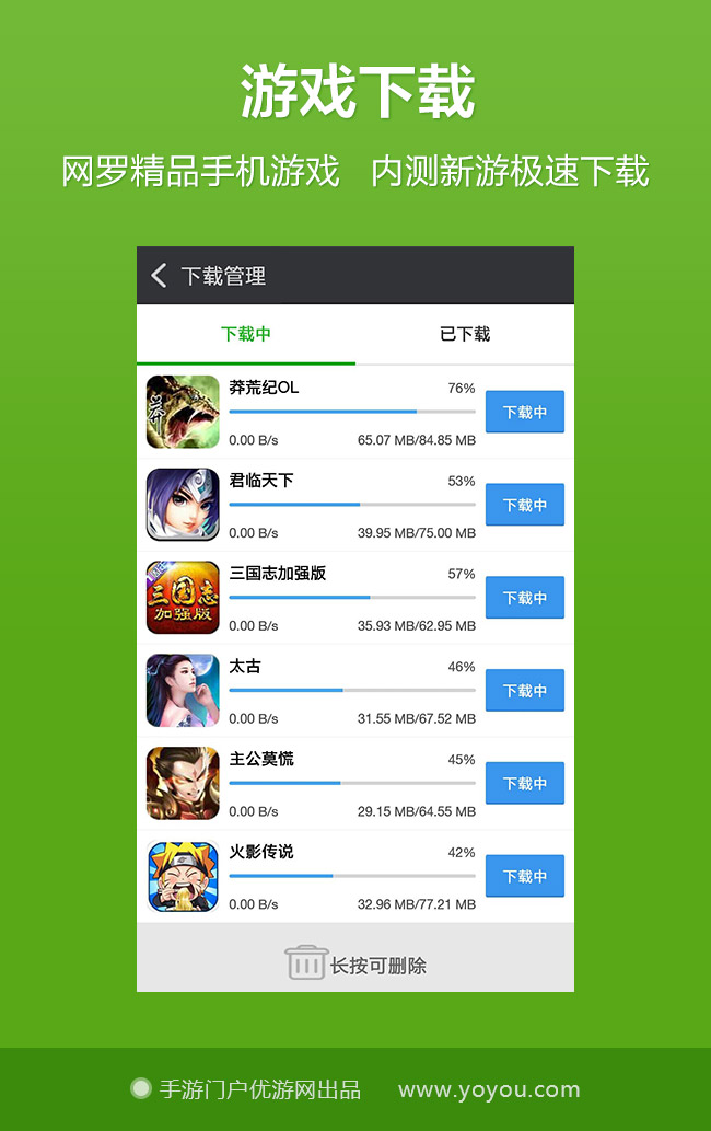 优游宝app-优游宝安卓版v1.1.2图3