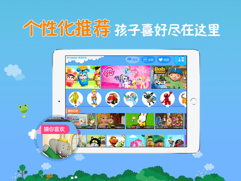 乐看儿童动画下载-乐看儿童动画ios下载ipad版图2