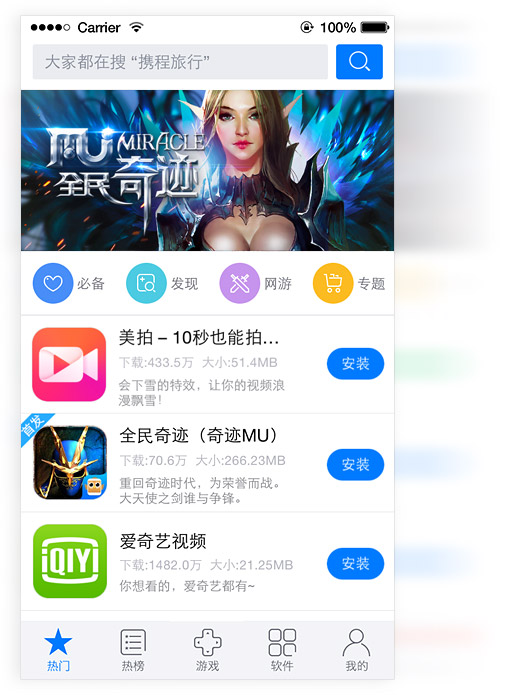 xy苹果助手iphone版-xy苹果助手ios版v3.3.4图1