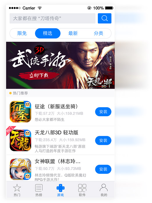 xy苹果助手iphone版-xy苹果助手ios版v3.3.4图3