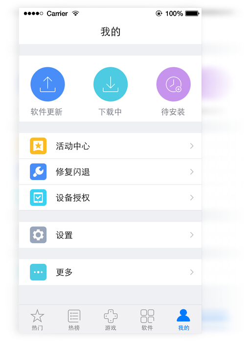 xy苹果助手iphone版-xy苹果助手ios版v3.3.4图5