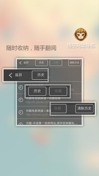 悟空上网导航截图1