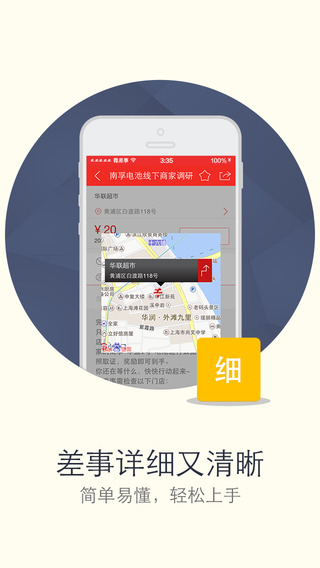微差事app下载-微差事官网下载iosv2.1图3