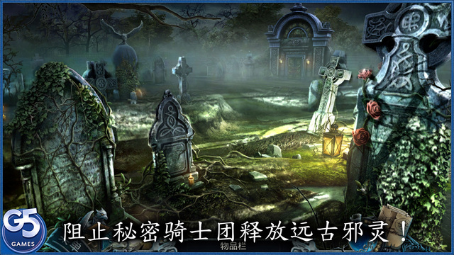 铭刻紫月预言下载-铭刻紫月预言Graven: The Purple Moon Prophecy iosv1.0图1