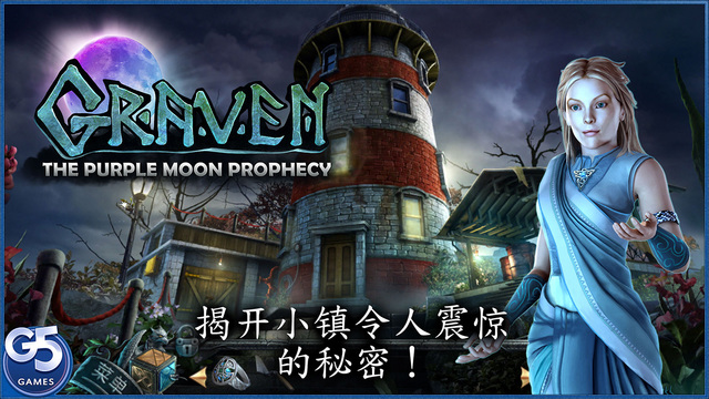 铭刻紫月预言下载-铭刻紫月预言Graven: The Purple Moon Prophecy iosv1.0图4