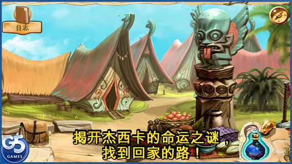 Isla Dorad黄金岛第一章：艾弗瑞斯之沙截图2