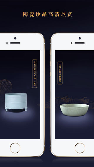 故宫陶瓷馆-故宫陶瓷馆app iosv1.0.5图1