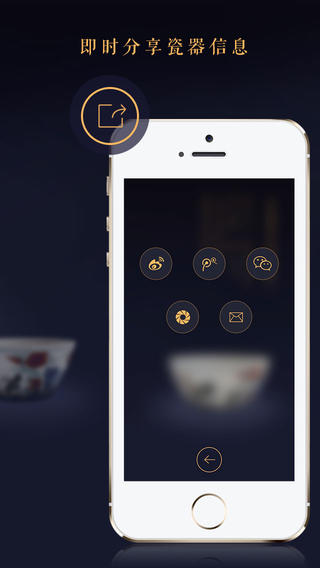 故宫陶瓷馆-故宫陶瓷馆app iosv1.0.5图2