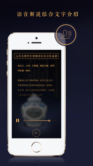 故宫陶瓷馆-故宫陶瓷馆app iosv1.0.5图5