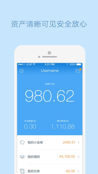 京东金融app-京东金融安卓版v2.3.0手机版图4