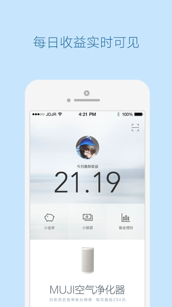 京东金融app-京东金融安卓版v2.3.0手机版图3