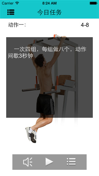健身计划app-健身计划ios下载v3.1图5