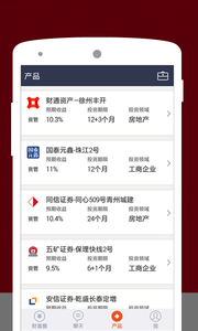 和财富手机版下载-和财富安卓版v1.0.5图2