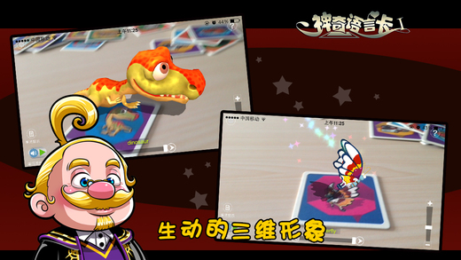 魔法AR卡片下载-魔法AR卡片AR Magic Cardsiosv1.4图2