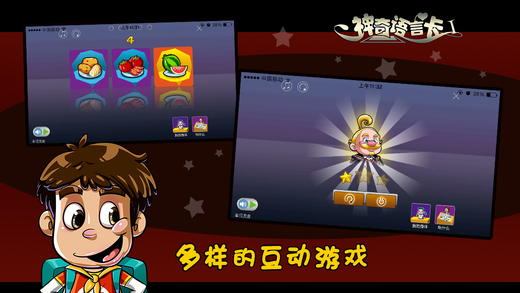 魔法AR卡片下载-魔法AR卡片AR Magic Cardsiosv1.4图4